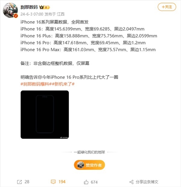 苹果秋季发布会抢先看！iPhone16系列关键信息都在这了