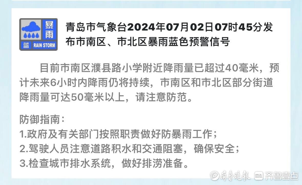 青岛再迎明显降雨！崂山区太清测站降雨量已超过100毫米