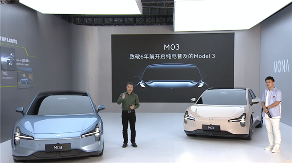 为何要叫MONAM03何小鹏：是对6年特斯拉Model3的致敬