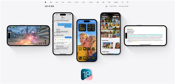 苹果中国官网上线iOS18介绍页面：全程未提AI个性化成最大亮点