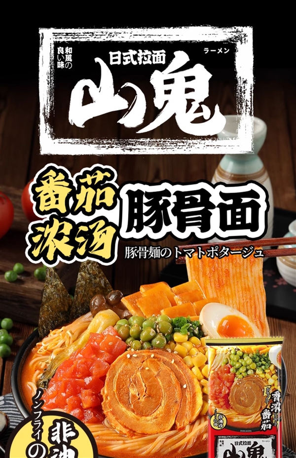 三种口味：我的天呐豚骨面/浓汤拉面4.1元/袋冲量（不到5折）