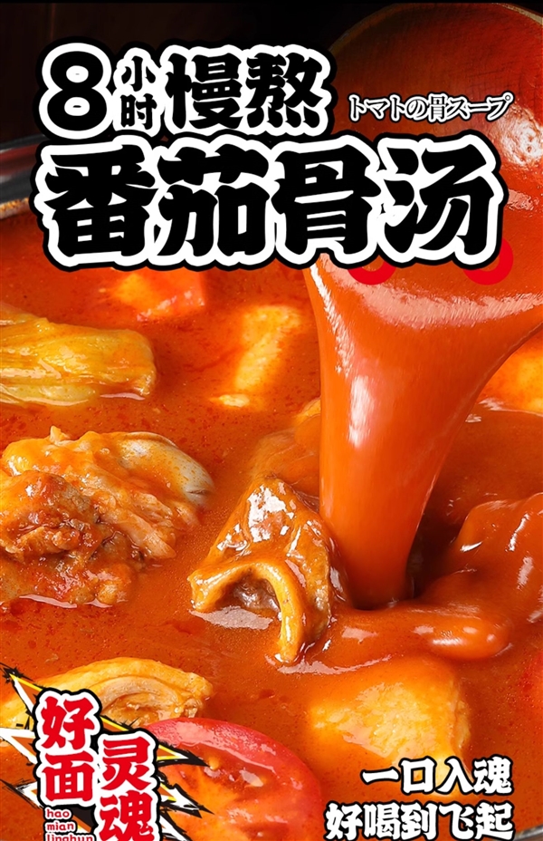 三种口味：我的天呐豚骨面/浓汤拉面4.1元/袋冲量（不到5折）