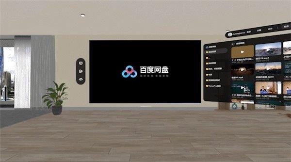 百度网盘登陆苹果VisionPro：所有片可200寸大屏播放看个爽(百度网盘 苹果m1)