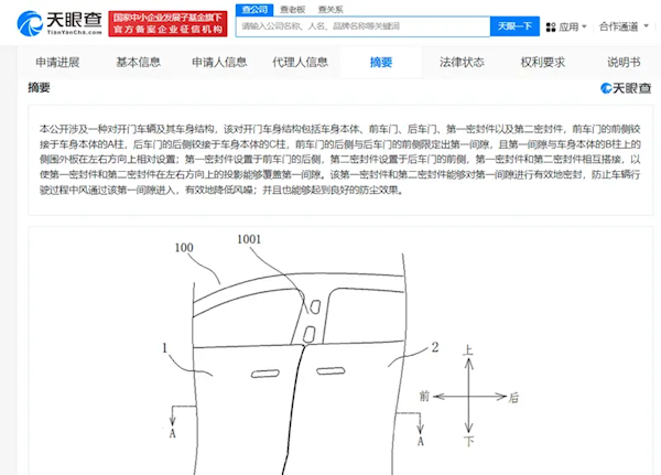 可降低风噪！小米汽车对开门专利获得授权：“法拉米”有望搭载