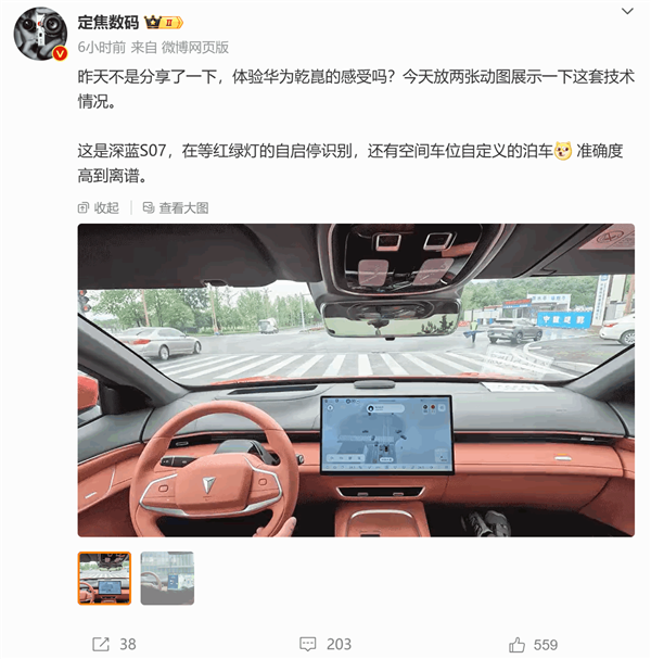 博主实测深蓝S07乾崑ADSSE自定义泊车准确率强到离谱(深蓝汽车)