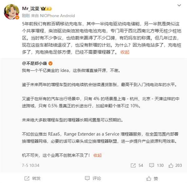 华为李小龙力挺增程车：蔚来总裁用“奶妈车”反驳