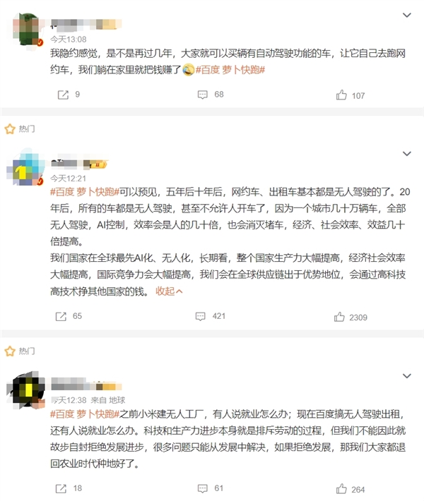 抢网约车出租车饭碗！曝萝卜快跑已在武汉投放1000辆内部人士：数量从未公开