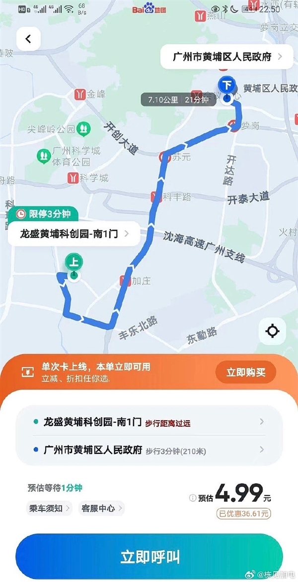 抢网约车出租车饭碗！曝萝卜快跑已在武汉投放1000辆内部人士：数量从未公开