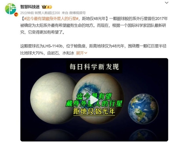 科学家发现最可能藏有外星人的行星与地球高度相似