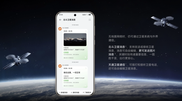 华为nova13系列下月登场：全系标配麒麟芯片顶配支持卫星通信