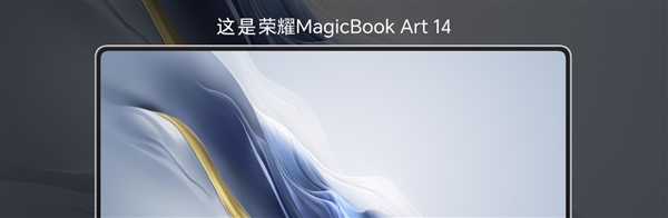 前所未有！荣耀MagicBookArt首发“灵动慧眼”磁吸摄像头：一按弹出正反都能用