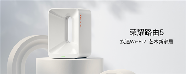 349元！荣耀路由5发布：新一代Wi-Fi7独特方形设计