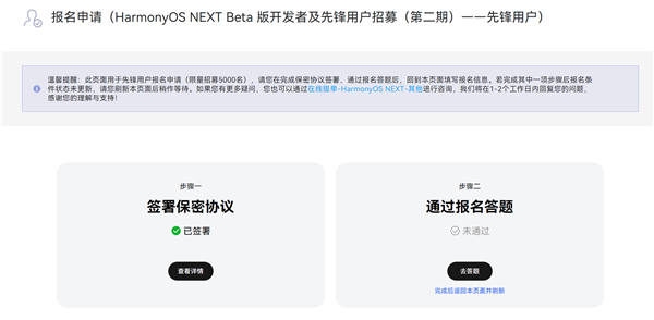 华为审核加速！鸿蒙OSNEXT第二批Beta测试推送：快看你收到没