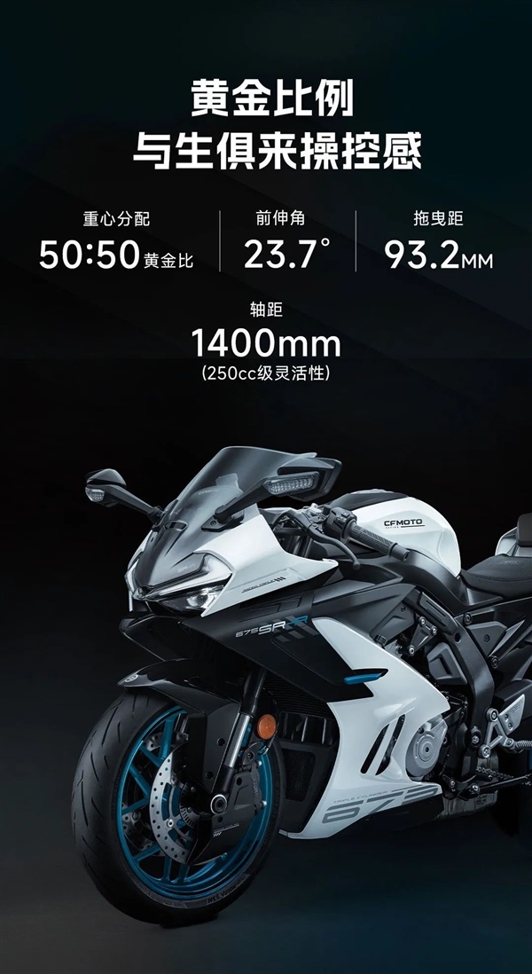 自研三缸水冷春风675SR仿赛摩托发布：能跑219km/h