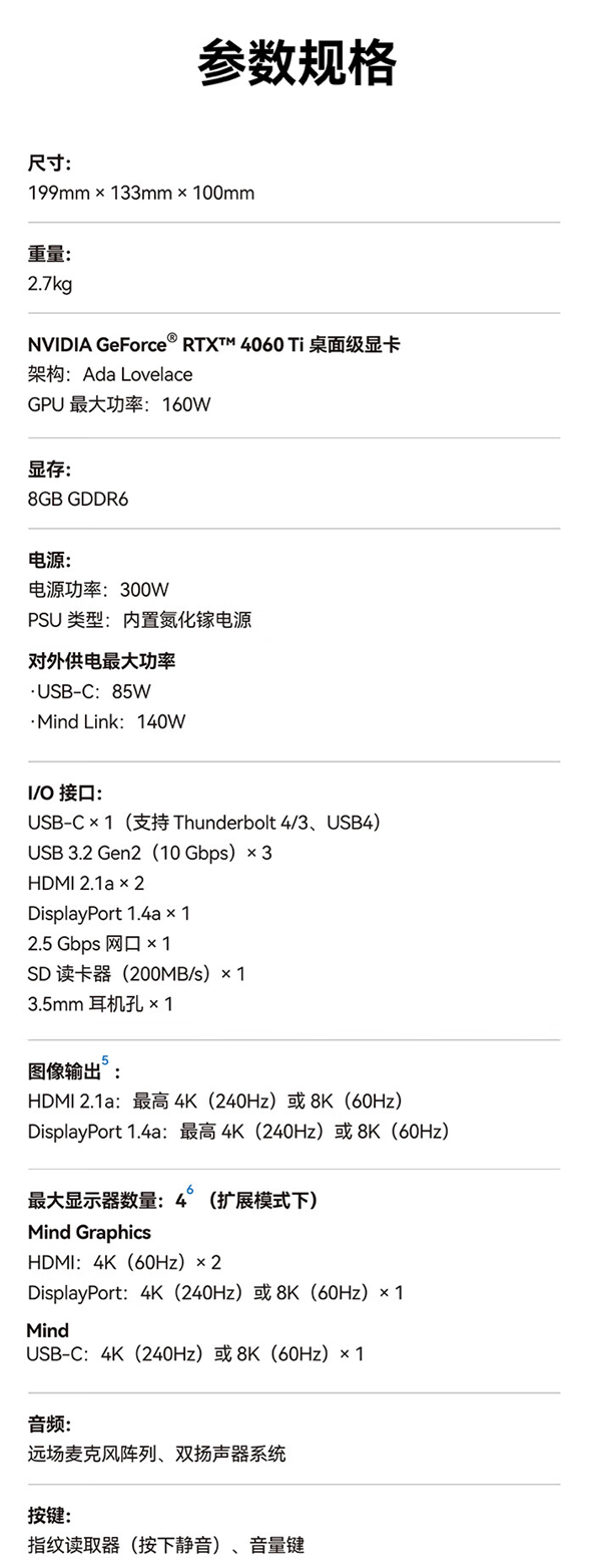 搭载RTX4060Ti售价6999元！KhadasMindGraphics显卡坞上市