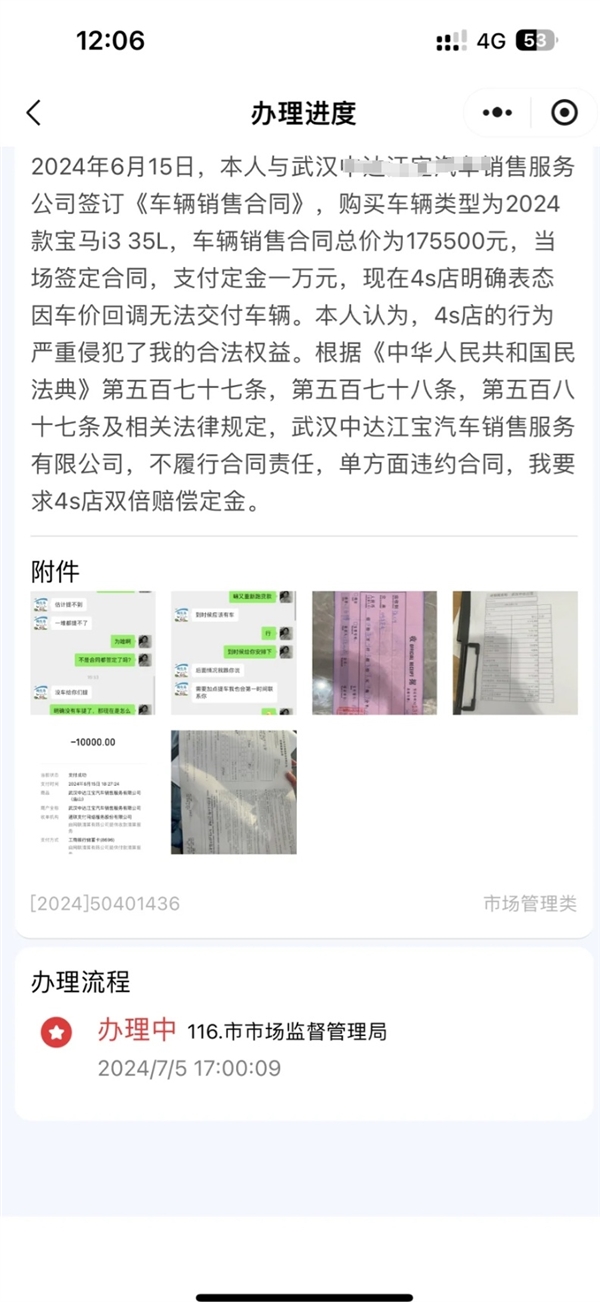 交过定金后不卖17万的宝马i3了车主向4S店索赔双倍赔偿定金