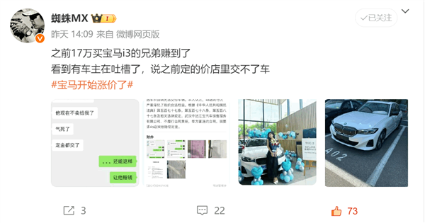 交过定金后不卖17万的宝马i3了车主向4S店索赔双倍赔偿定金(如果宝马付了定金不买了)