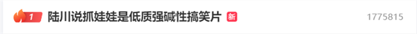 陆川称《抓娃娃》是低质强碱性搞笑片官方：账号被盗非本人发布