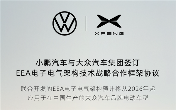 合作程度之深前所未有！曝大众百位工程师已入驻小鹏汽车办公(小鹏汽车的工程师)