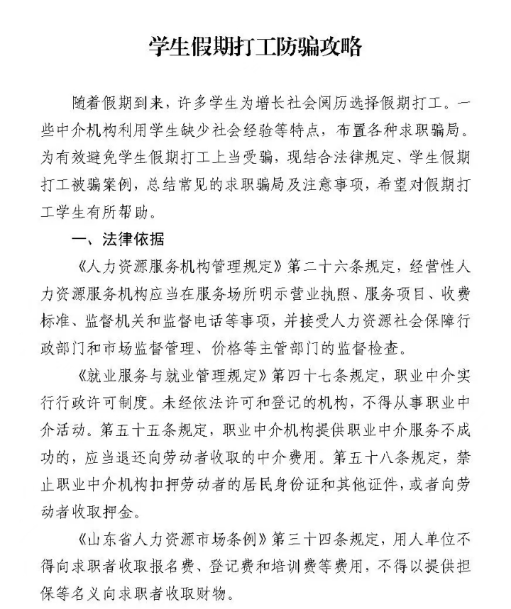 金沙滩啤酒城还在招暑假工？别被骗！已满员！(金沙滩啤酒节招聘暑期工)