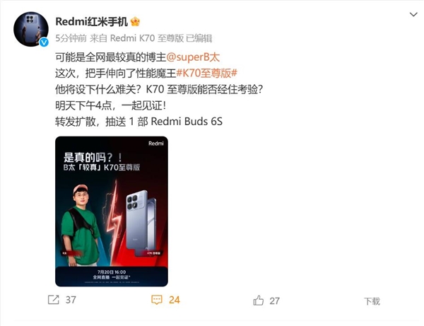 全网最较真的博主把手伸向RedmiK70至尊版：网友期待现场直播