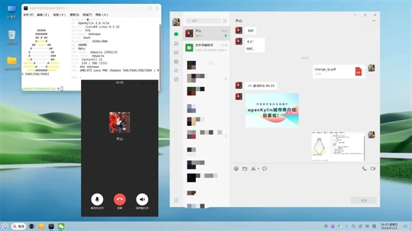 openKylin系统成功在RISC-V上运行x86软件！微信、WPS
