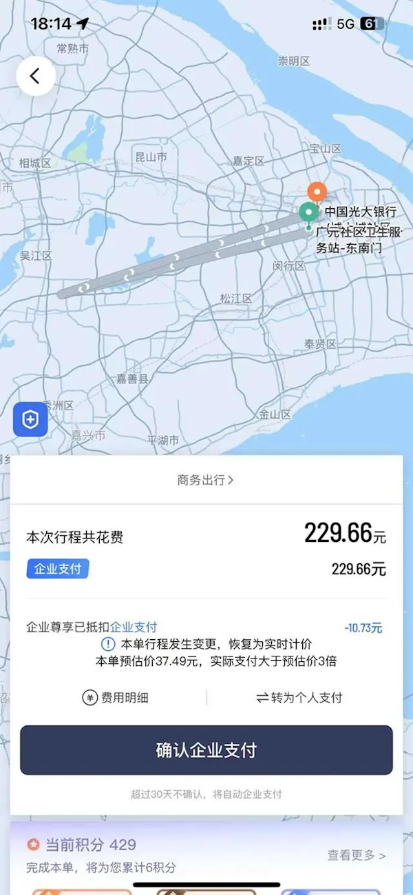 男子打车8公里被收229元还跨楼越湖了！滴滴回应：司机用了作弊器