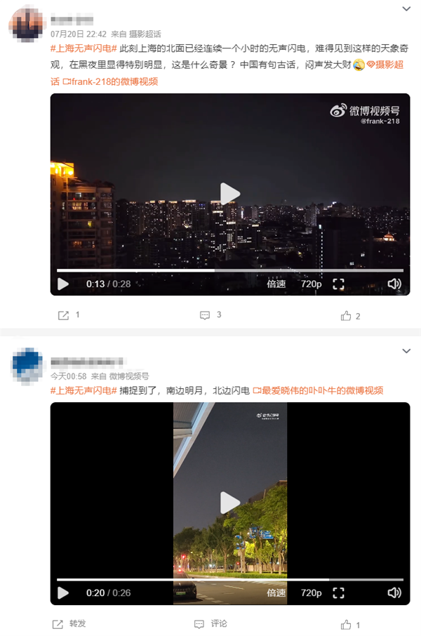 上海夜空出现无声闪电你发现没气象局科普：局地强雷暴云团