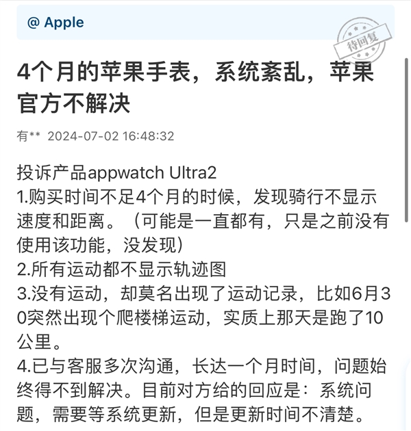 一天爬107层楼苹果AppleWatchUltra2被曝运动记录无中生有