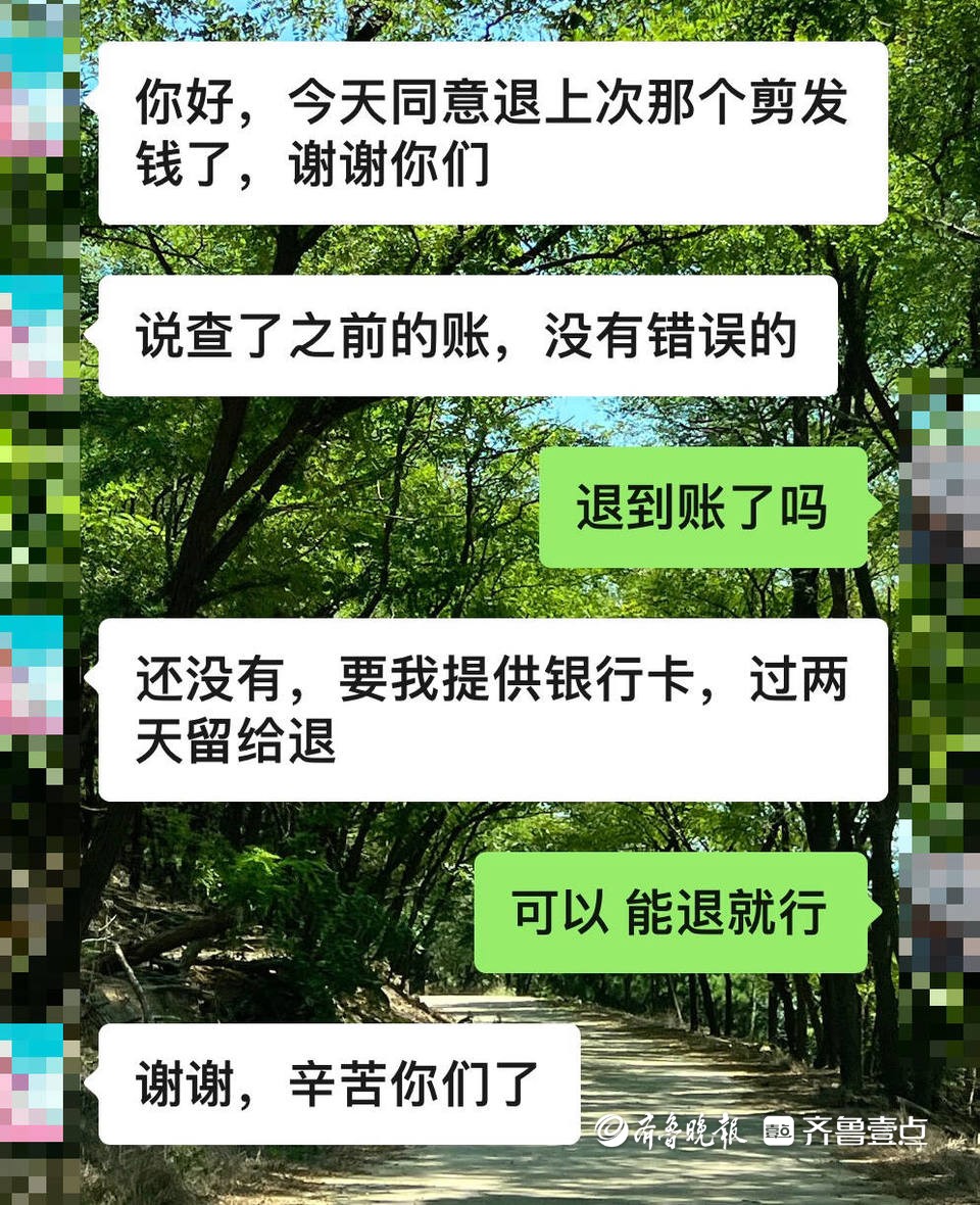 现场核销团券收入却打进他人账户？帮办联系后美团处理了异常结算