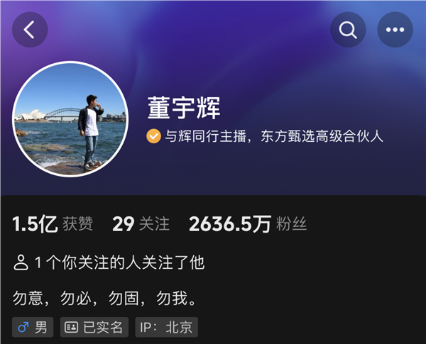 科技界顶流网红！雷军抖音粉丝数暴涨至2693万超过董宇辉