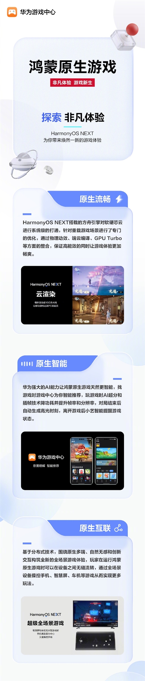 华为鸿蒙原生主流游戏引擎和SDK已完成适配：可实现PC级光追效果