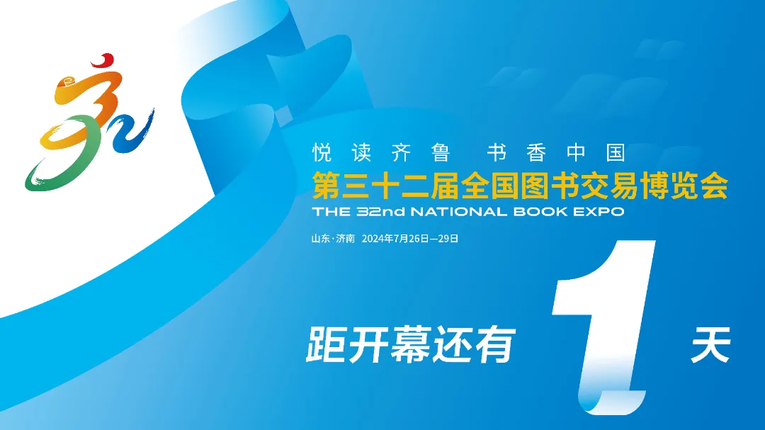 书博会明天开幕！抢券攻略、观展指南，看这篇就够啦！(书博会免费发放购书券)