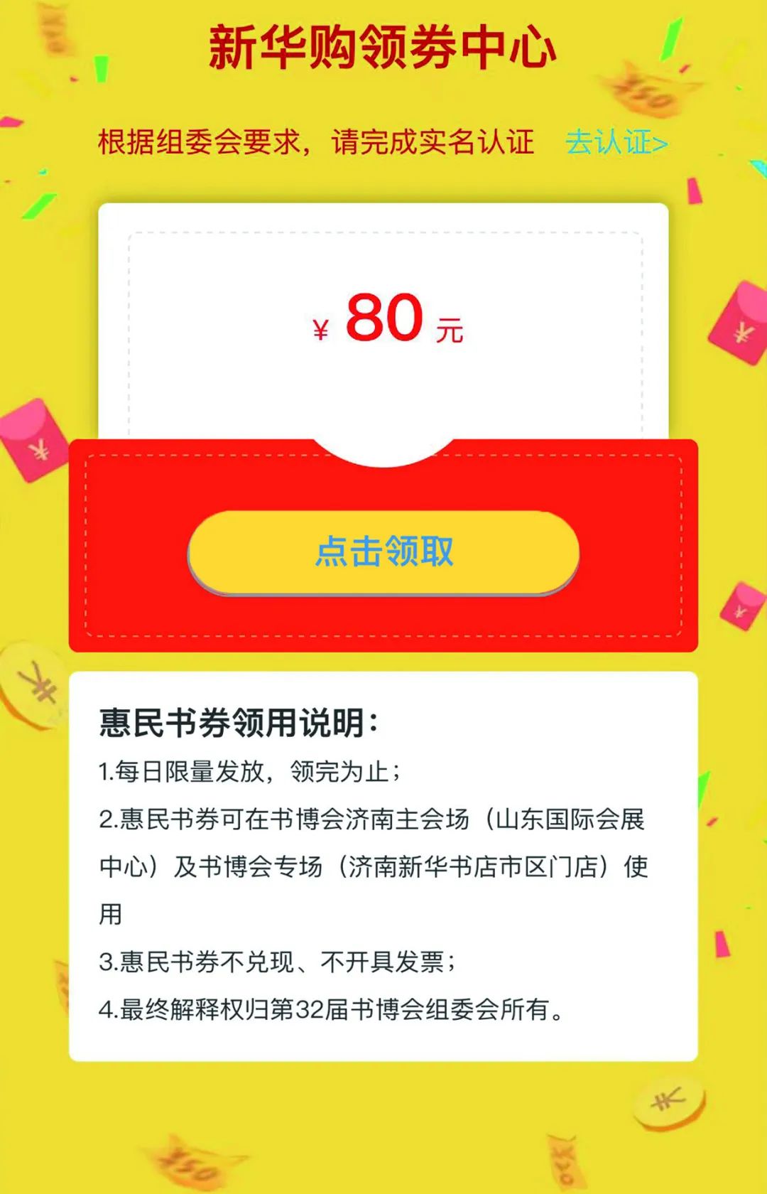 书博会明天开幕！抢券攻略、观展指南，看这篇就够啦！