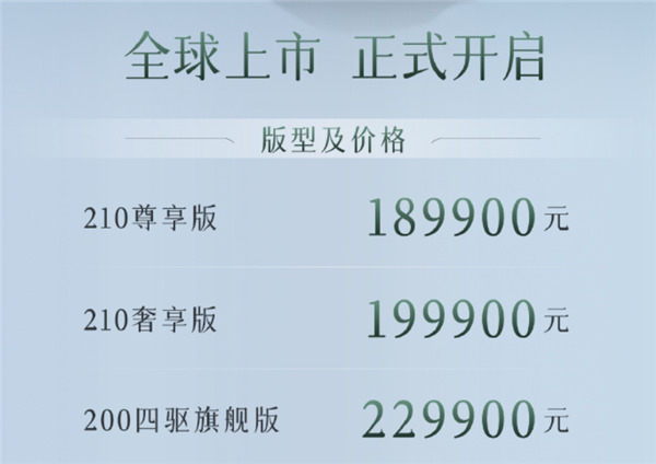 满油满电续航超1400公里！奇瑞风云T10上市：18.99万起