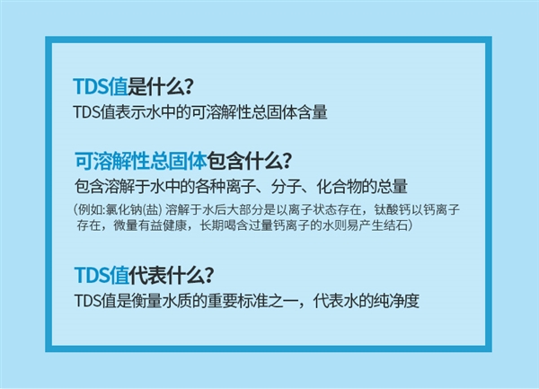 饮用水测测更安心：中广欧特斯TDS水质检测笔9.9元到手（50元券）