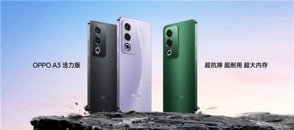 OPPOA3活力版上手：防摔耐用一部千元机流畅用4年