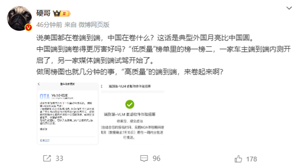 何小鹏感慨友商搞销量榜理想高管回怼：典型外国月亮比中国圆