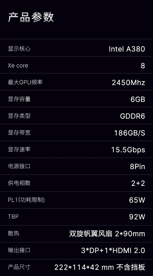 蓝戟发布第一款白色的双风扇显卡：A380Photon只需899元