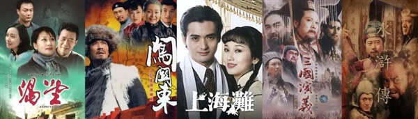 “重温经典”电视频道火爆：《渴望》《闯关东》收视率TOP2(闯关东 收视率)