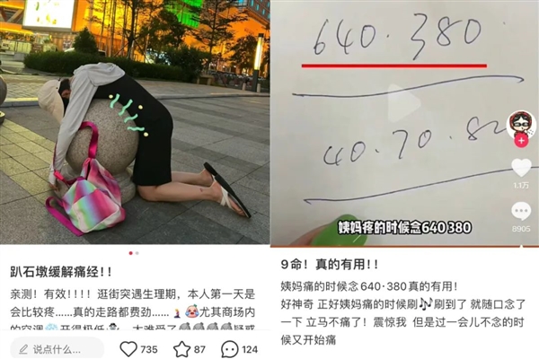 女生痛经到底有多疼？这些缓解方式不允许还有人不知道