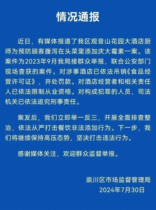 给顾客提前止泻厨师竟在菜里注射庆大霉素！危害太大了