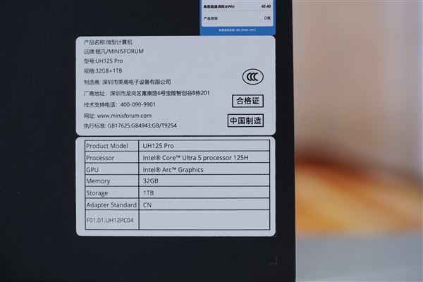高性能AIMiniPC！铭凡UH125Pro迷你主机图赏