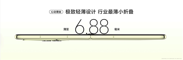 史上最薄小折叠！华为novaFlip亮相：5288元起