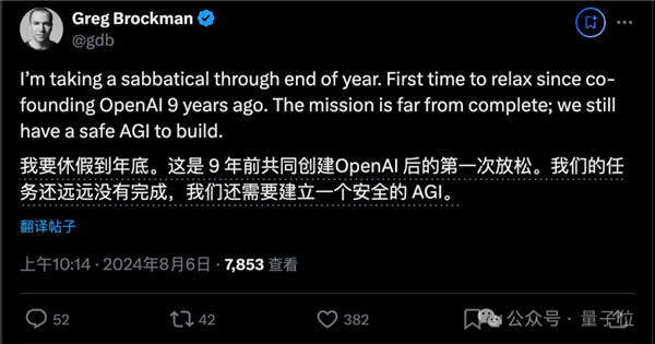 OpenAI高层巨变：联创辞职总裁休假网友：领导层成了空壳