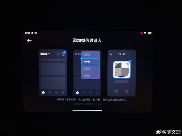 小米智能家庭屏Pro8重磅升级：新增微信通话小程序直接音视频通话