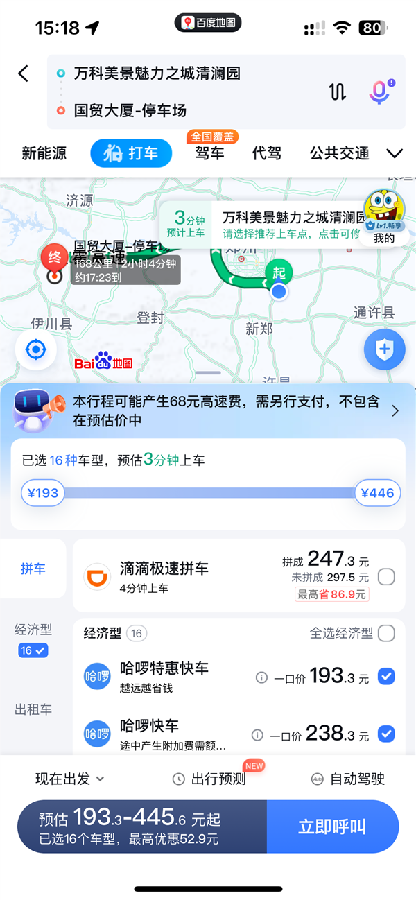 路线无法规划用户懵了百度地图罕见崩溃：官方紧急修复