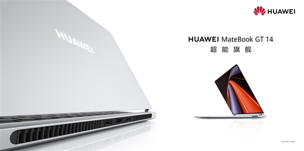 引领轻薄本性能进入百瓦时代！华为MateBookGT14今日开售(matebook14gta)