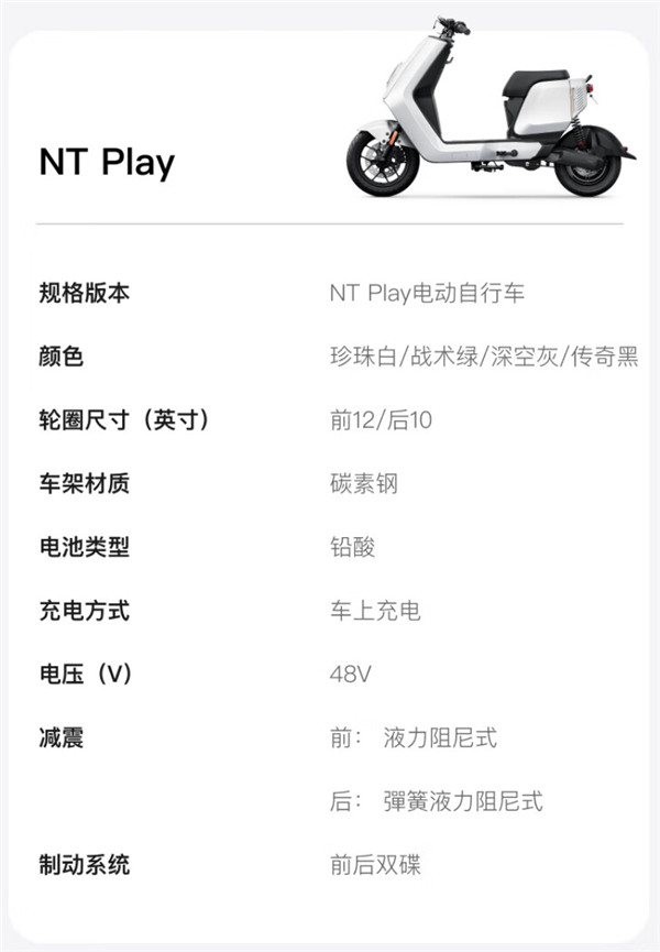 北京上海专供锂电版小牛电动自行车NT/NTPlay发布：4499元起