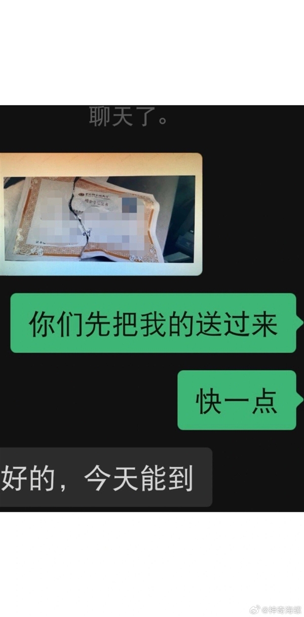 顺丰回应硕士毕业学位证被撕毁：多次致歉理赔达成一致